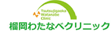 榴岡わたなべクリニック 仙台市宮城野区榴岡 乳腺外科